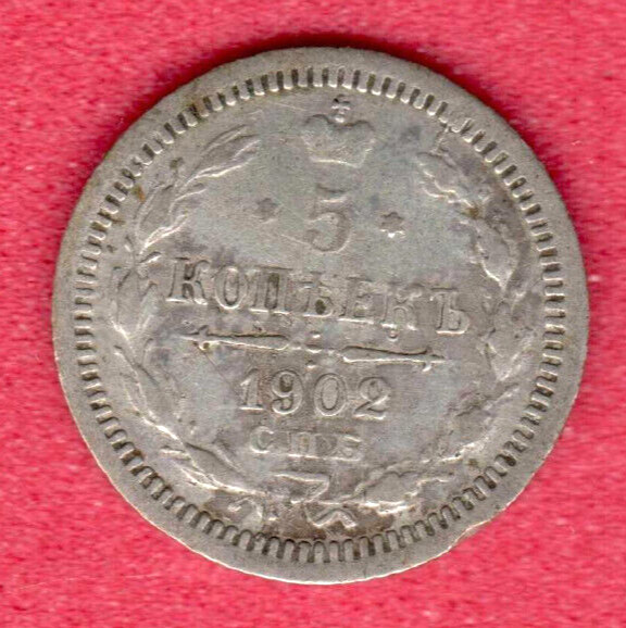 RUSSIA 5 KOPEKS 1903 SILVER COIN 8837