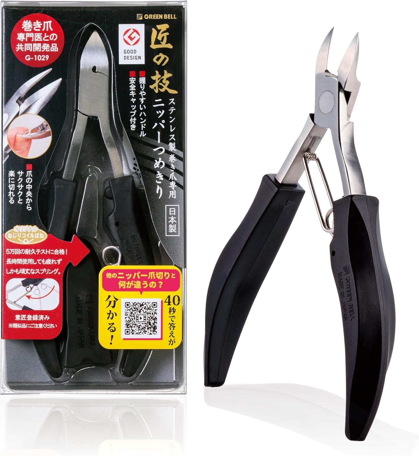Green Bell Stainless steel ingrown toenail nipper Tsumekiri from Japan A