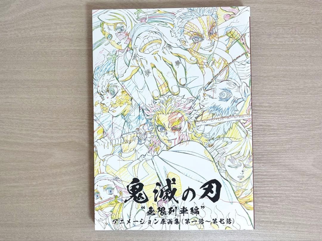 Demon Slayer Kimetsu no Yaiba Mugen Train Art Illustration Used