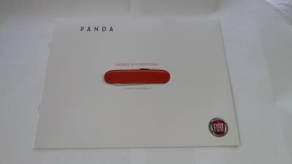 2008 Panda Panda Maxi CatalogJapanese 853-4