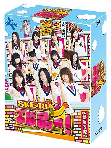 [DVD] Ske48 Ebi Show! Dvd-Box (First Press Limited Edition)_