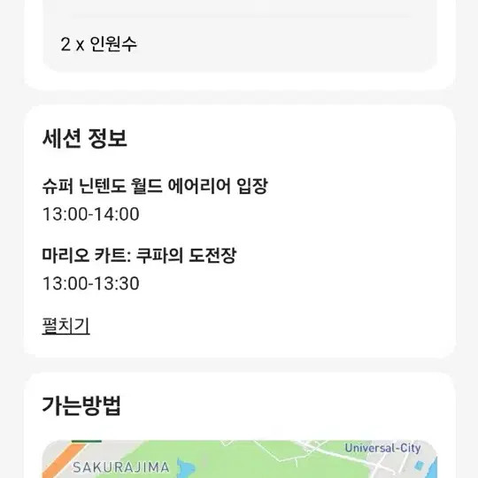 Osaka Universal Japan Express Pass for 2 People - Valid until Dec 2025