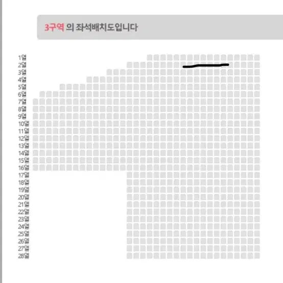 Daegu Makkon Ticket Transfer for Daisix