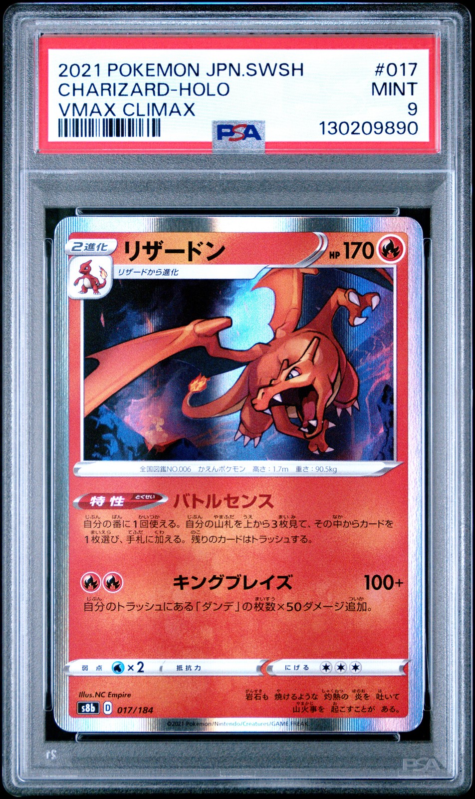 2021 POKEMON JPN SWORD & SHIELD VMAX CLIMAX #017 CHARIZARD-HOLO PSA 9