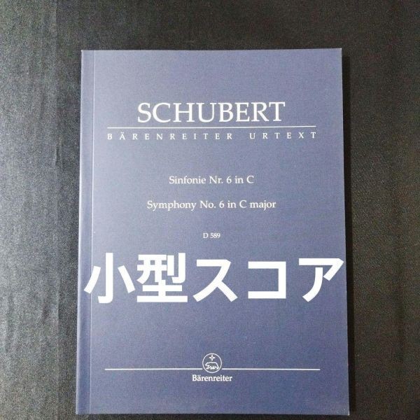 Sheet Music Small Score Schubert Symphony No. 6 in C Major D 589 New Schubert Co