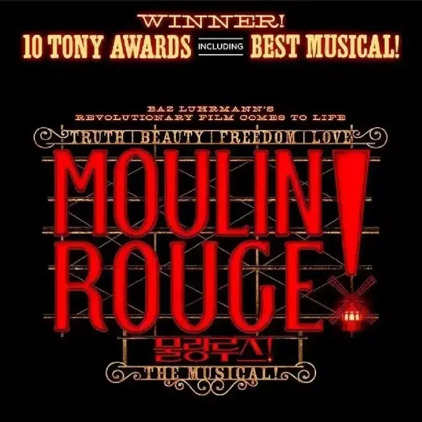 Moulin Rouge VIP Ticket for 2/21 Show Hong Gwang-ho & Jung Sun-ah