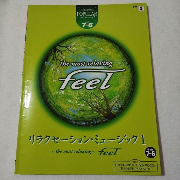 Sheet Music Electone with FD EL-900 Other Relaxation Music 1 Grade 7 to 6*Diffic