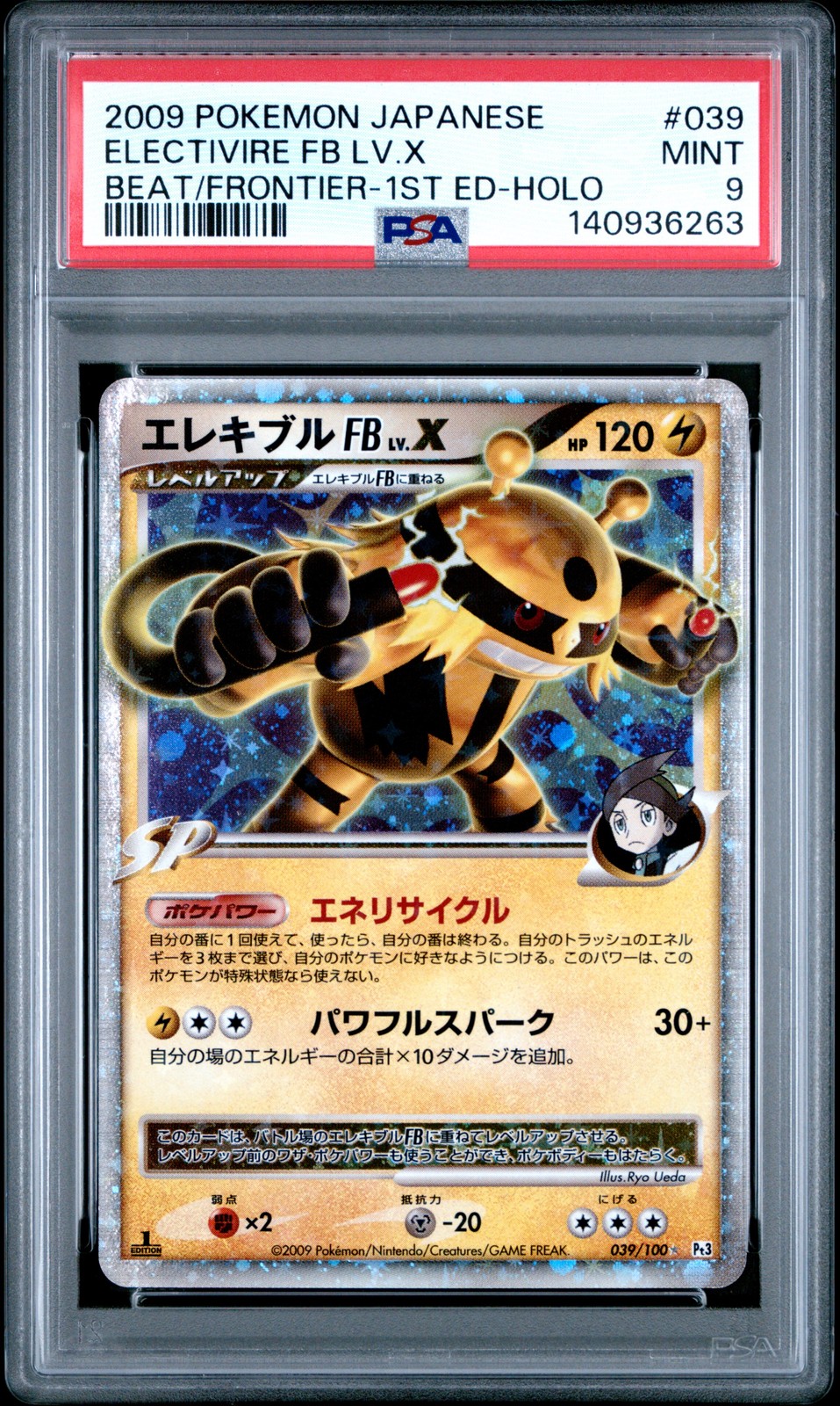 2009 POKEMON JPN BEAT OF THE FRONTIER 1ST ED #039 ELECTIVIRE FB LV.X-HOLO PSA 9