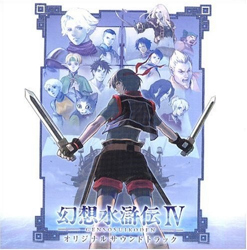 Suikoden IV Original Soundtrack book form JP