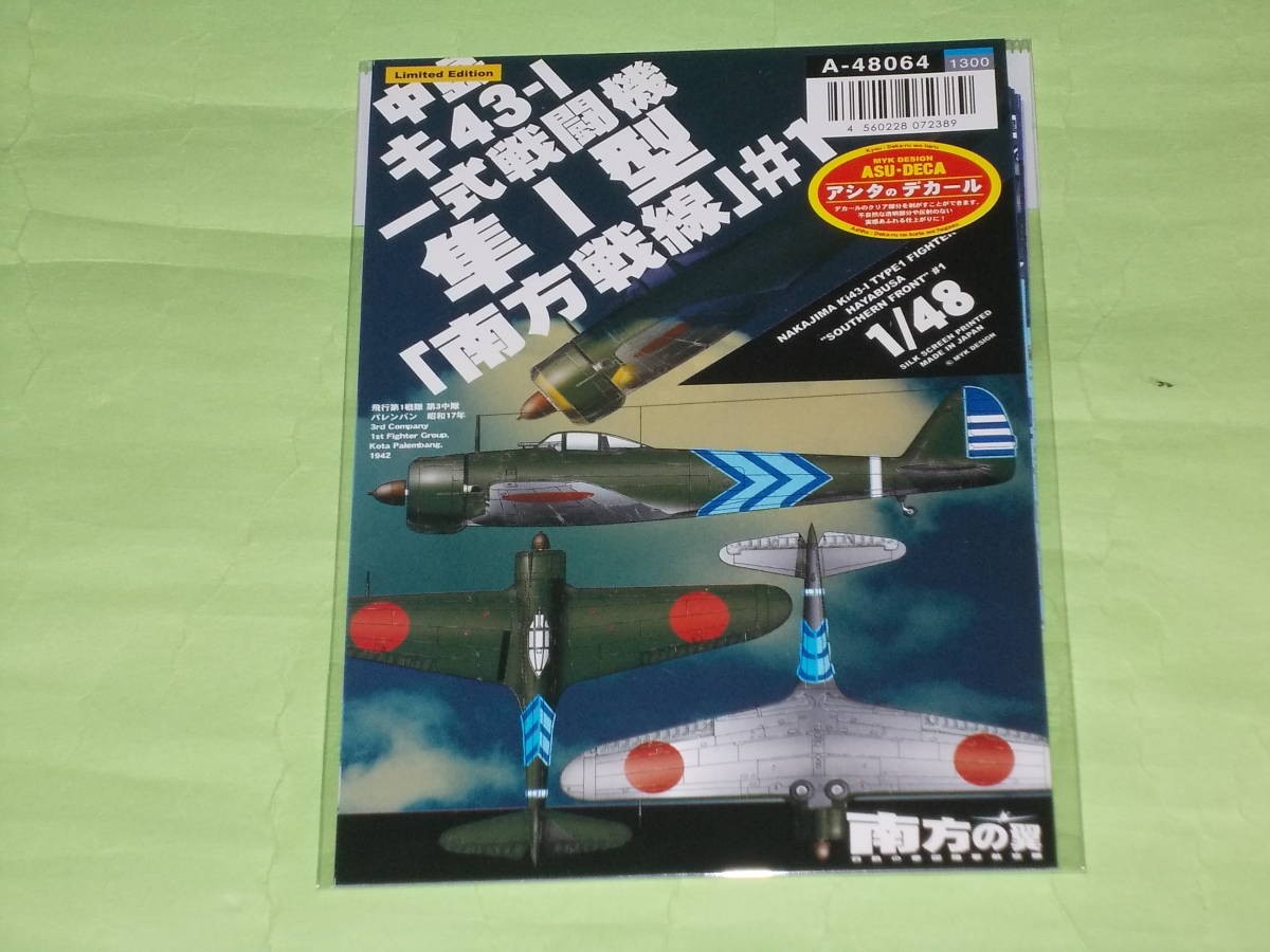 1/48 MYK DESIGN A-48064 Type 1 Fighter Hayabusa Type 1 Southern Front  1