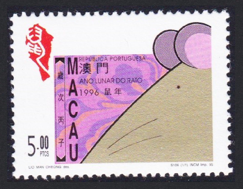 Macao Chinese New Year of the Rat 1996 MNH SG#918 Sc#805