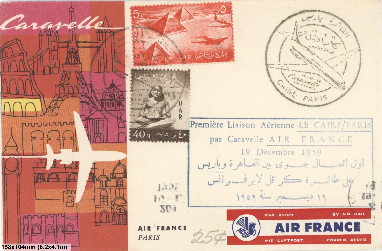 1959 UAR Egypt First Flight Cover Cairo Paris Air France Caravelle