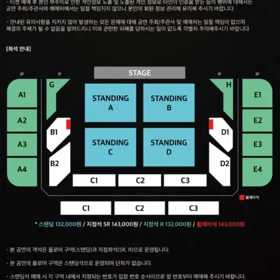 Wave Tours Concert Friday 2-Seat Transfer at Cost