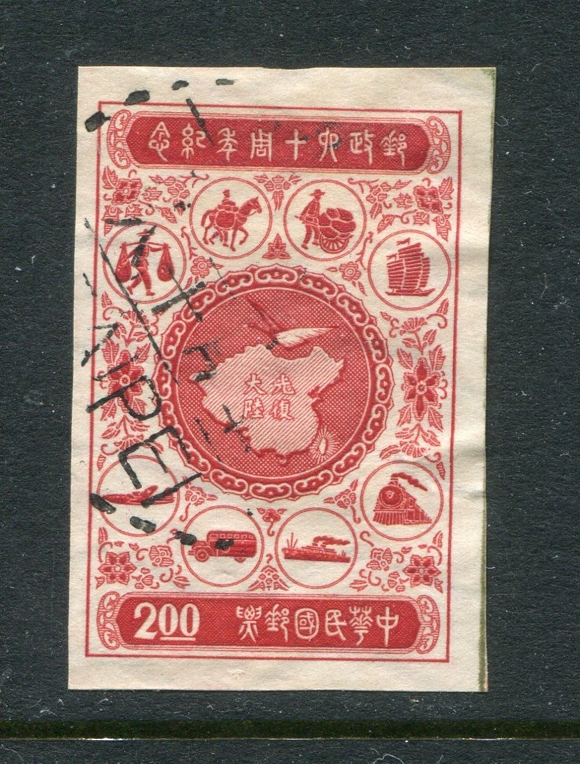 ROC #1136 Cut From Sheet 2 Yuan [Used] 