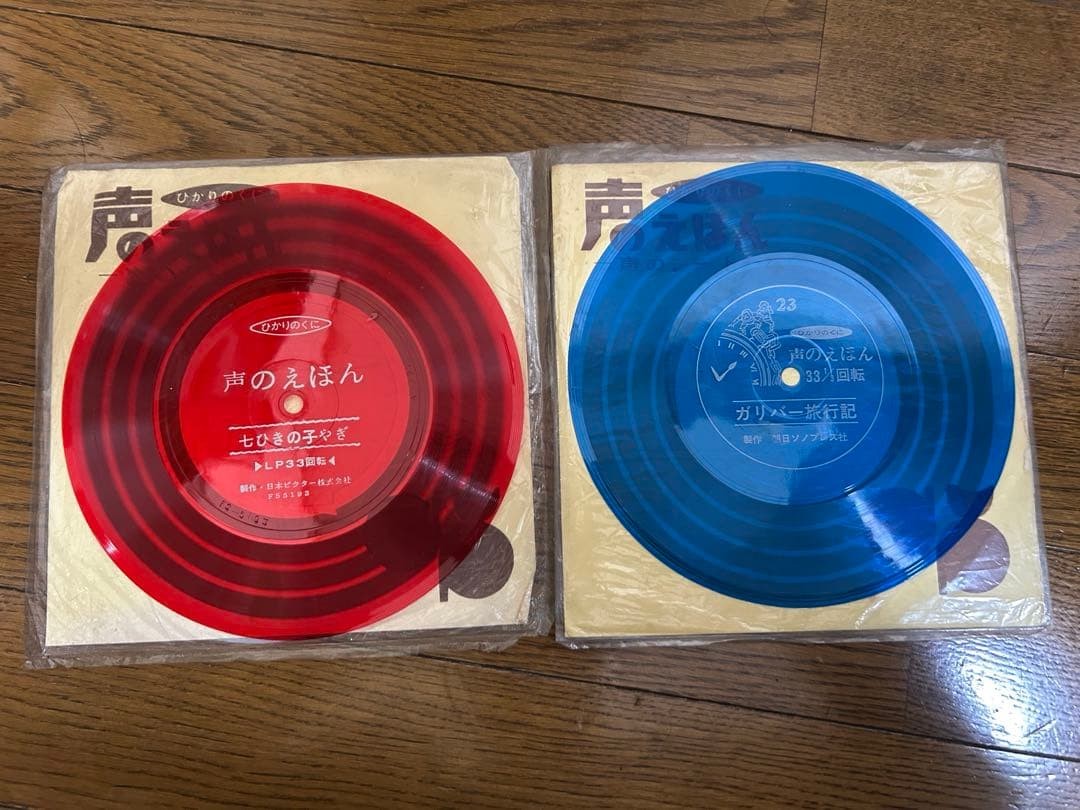 vintage japanese "koe no ehon" sonosheets (2) little goats gulliver's travels ki