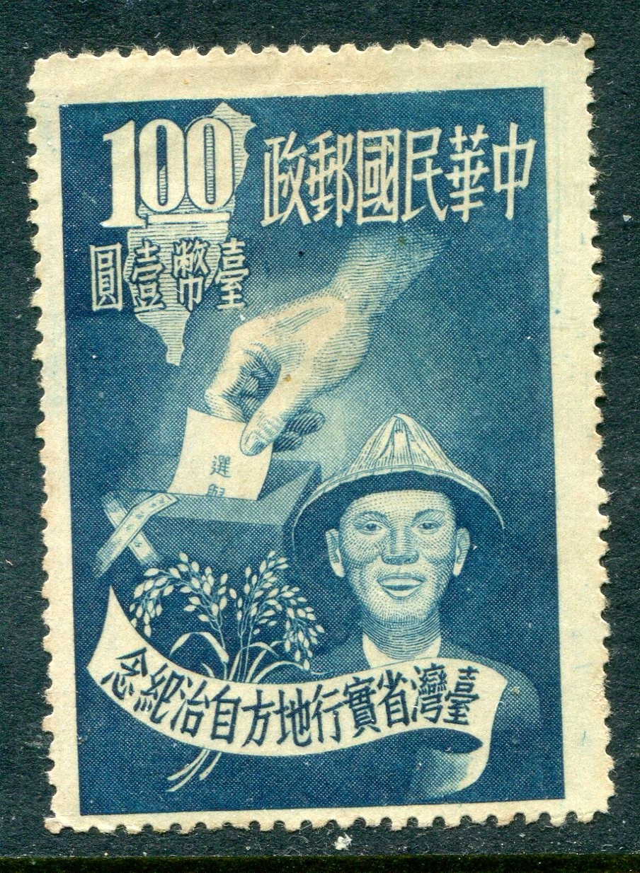 ROC #1038 Voting 1 Yuan [NGAI] 