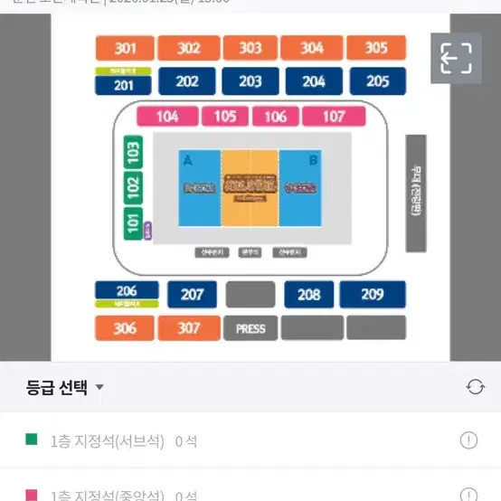 Jin Air V League All-Star Ticket Seat Transfer Zone 205 Row 1