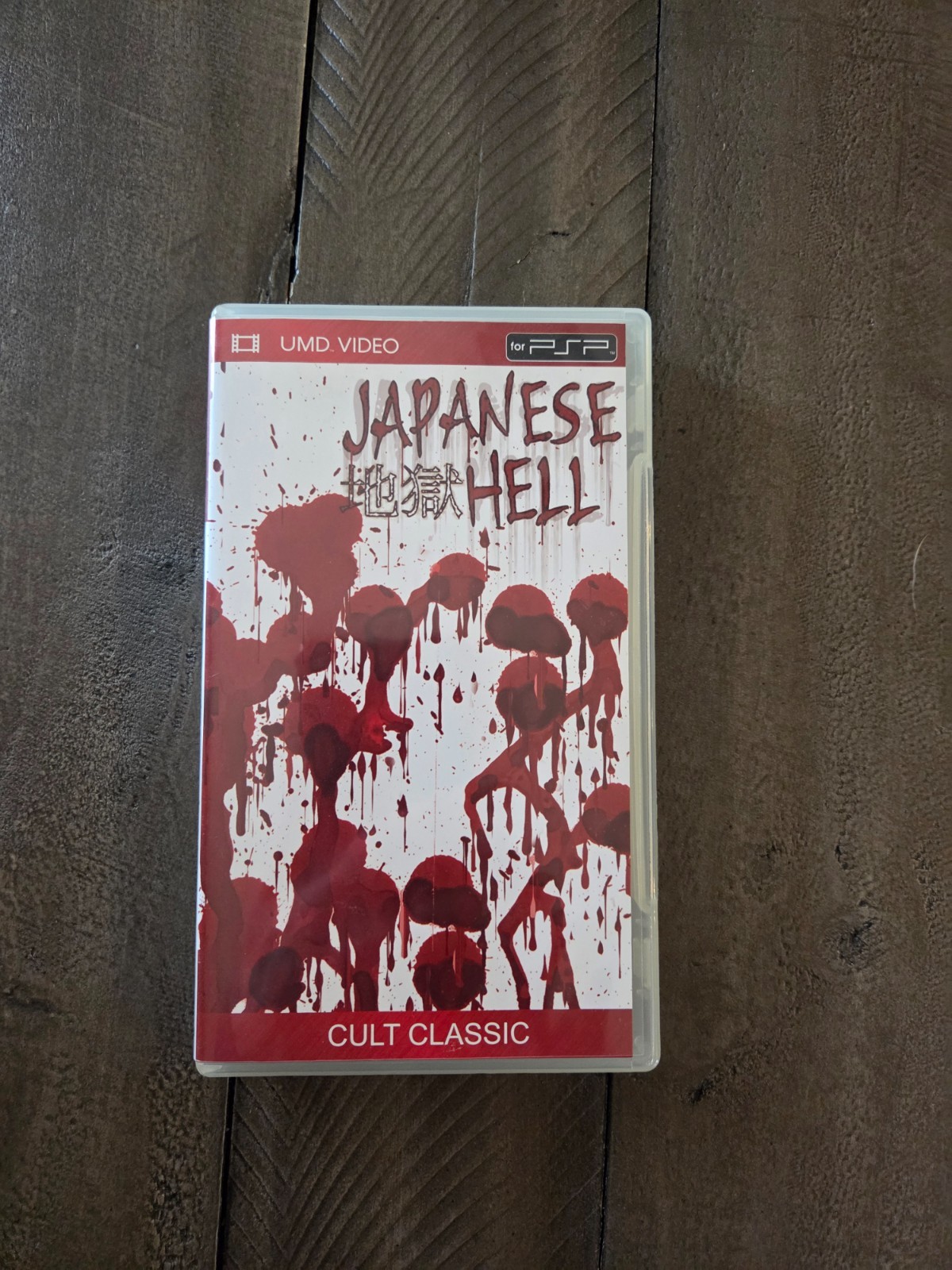 Japanese Hell (Jigoku) UMD Video for PSP – Cult Classic Horror – Rare
