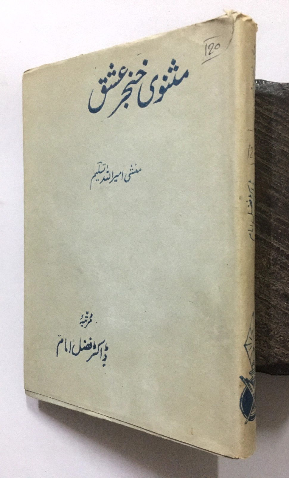 Imam, Fazl (Ed): Masnavi Khanjar-E-Ishq Of Munshi Amirullah Tasleem. Urdu