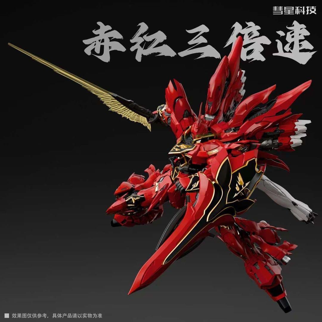 Comet Technology 1/100 Figure Armor Crimson Triple Speed ​​Sinanju Plastic