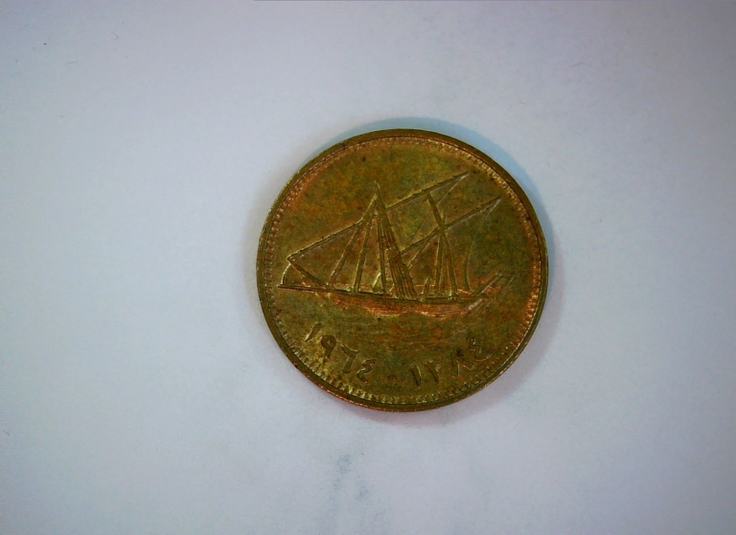 Kuwait 1964 1 Fils Kuwait dhow (fils series) Coin