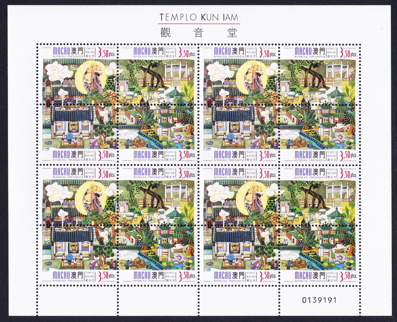 Macao Kun Iam Temple Sheetlet of 4 sets 1998 MNH SG#1066-1069 Sc#955a