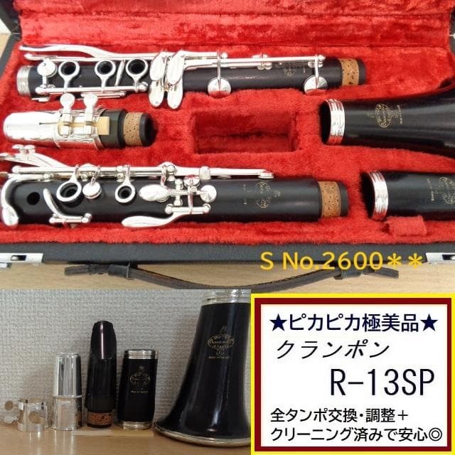 Very good conditionCrampon R-13 clarinetCleaned + all pads replaced/adjusted