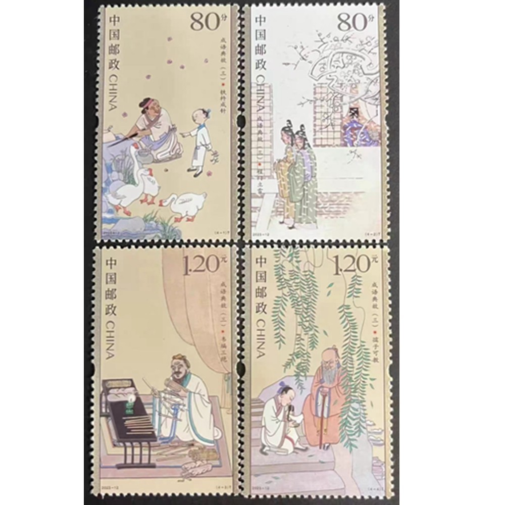 China 2023-12 Stamp China idioms allusions(三) Stamps 4PCS