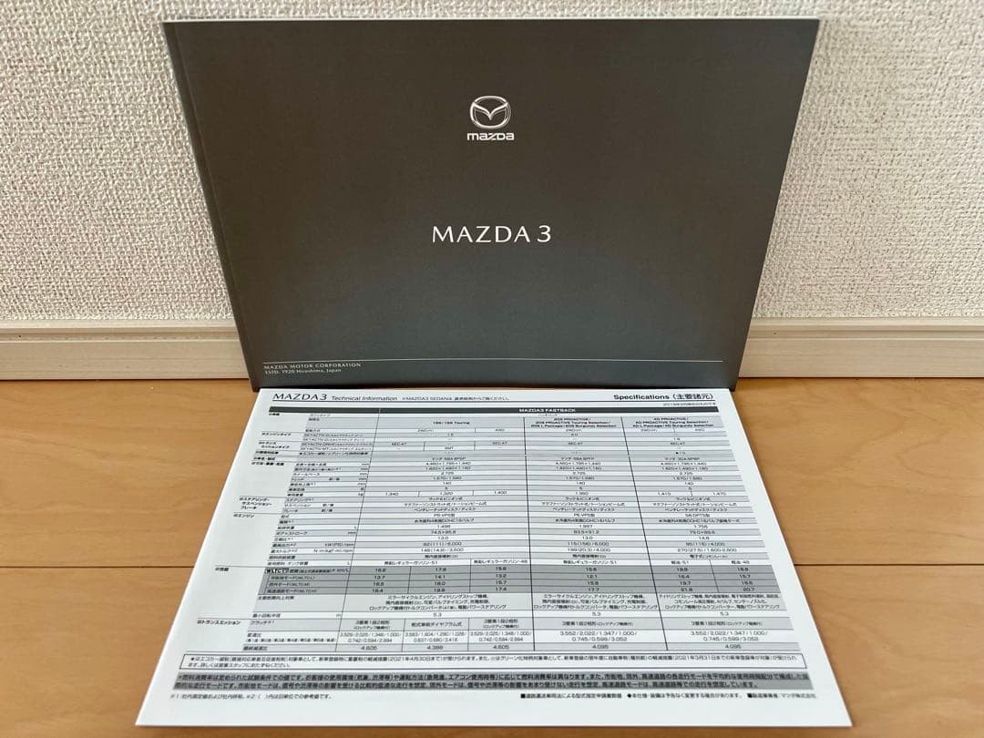 Mazda Mazda3 Catalog 2010s New Elegant Design Car Brochure Manual