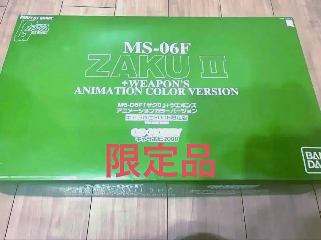 PG 1/60 MS-06F Zaku II Weapons Set Char-Hobby 2008 Limited