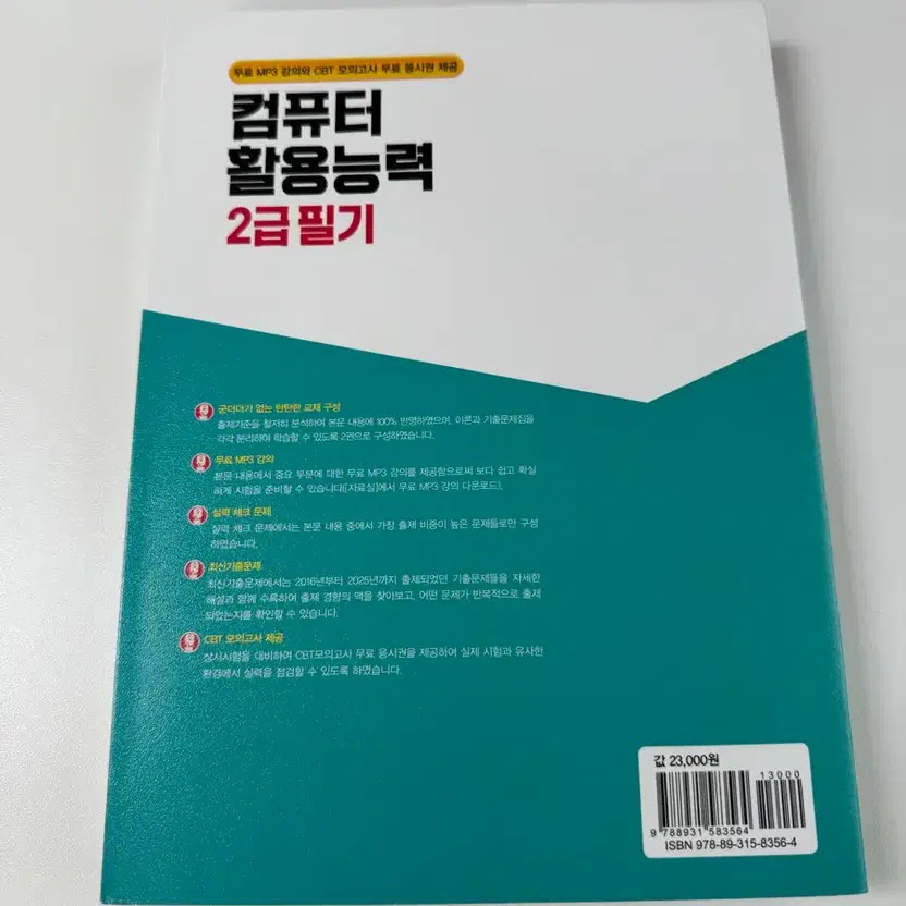 Self-Development Book: Computer Skills Level 2 (2026) New