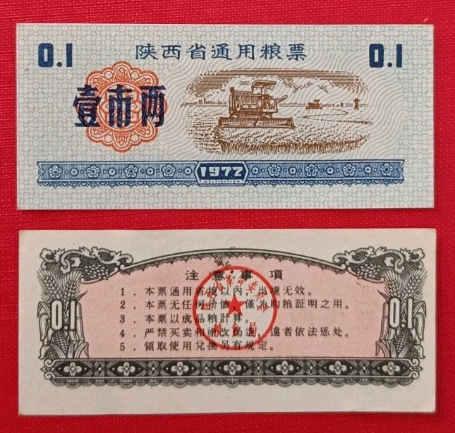 🇨🇳 CHINA PEOPLE'S REPUBLIC 🇨🇳 FDS UNC BANKNOTE 0.1 FEN 1972
