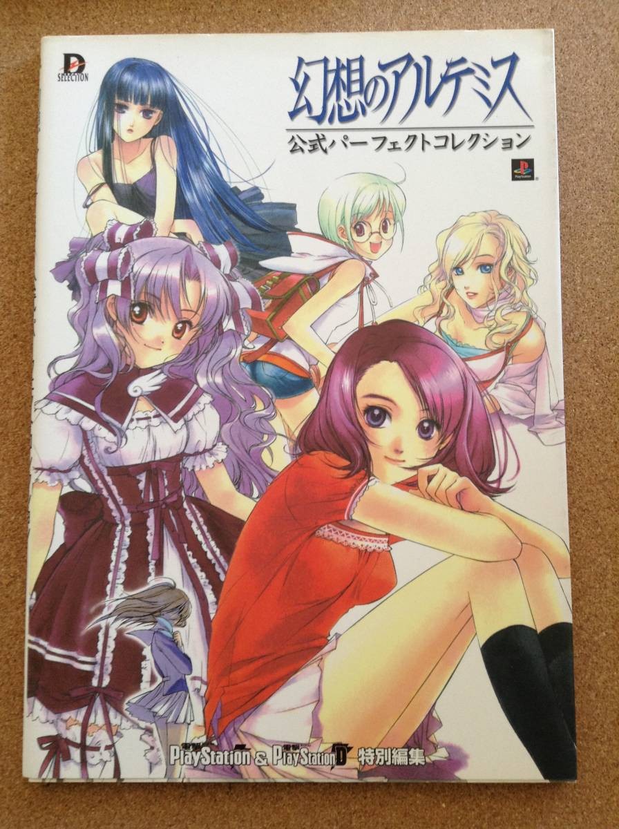 Fantasy ArtemPerfect on MediWorks 7z