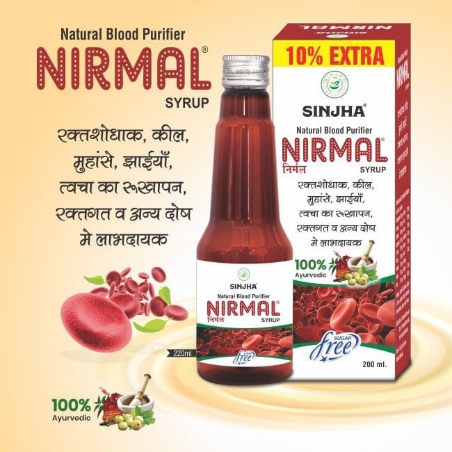 Sinjha Nirmal Syrup Gentle cleanse,Herbal digestive syrup,Indigestion relief,