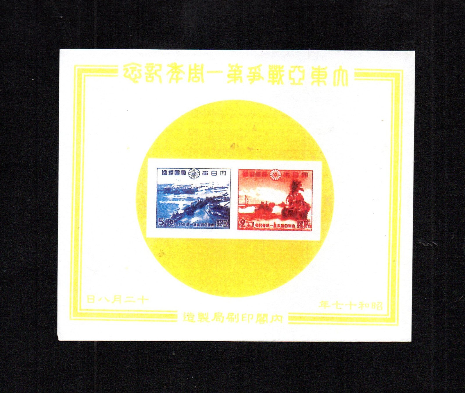 WWII JAPAN ATTACKS PEARL HARBOR & BATAAN, PHILIPPINES SOUVENIR SHEET. PHOTOCOPY.