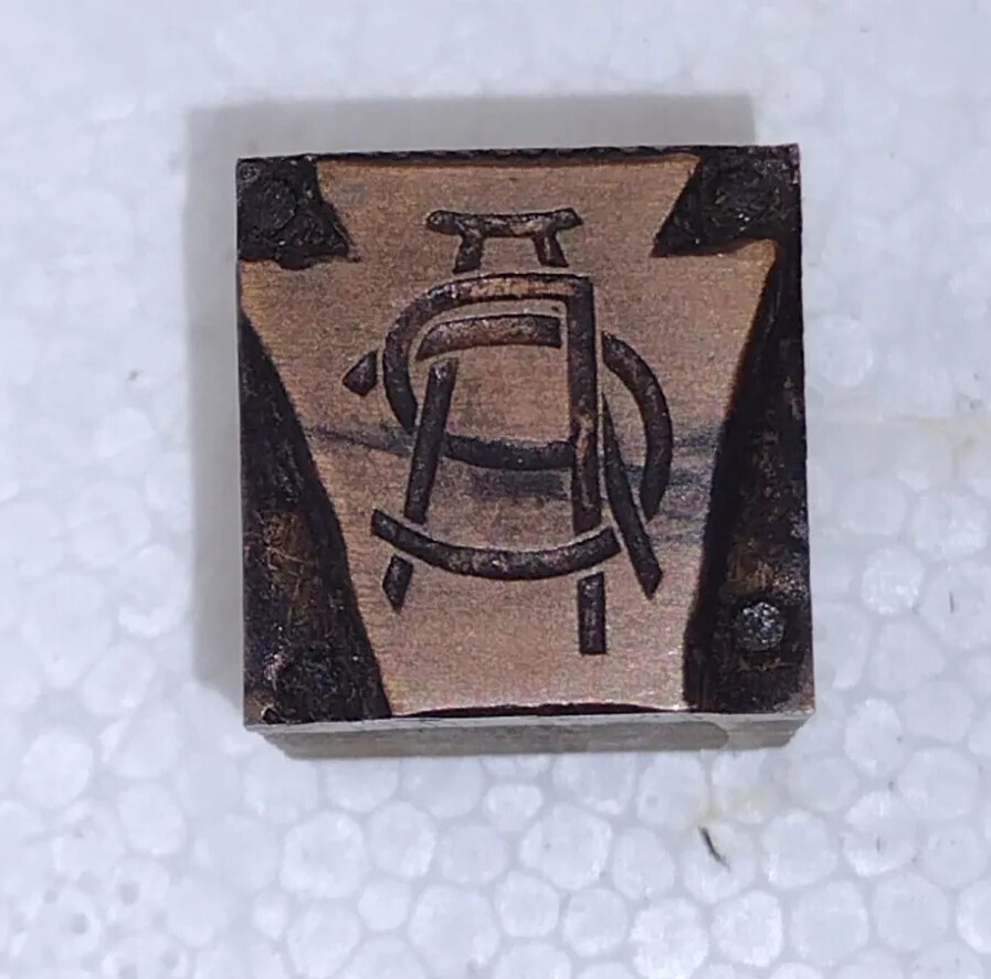 Pittsburgh Related I Think Maybe Letterpress Printers Block