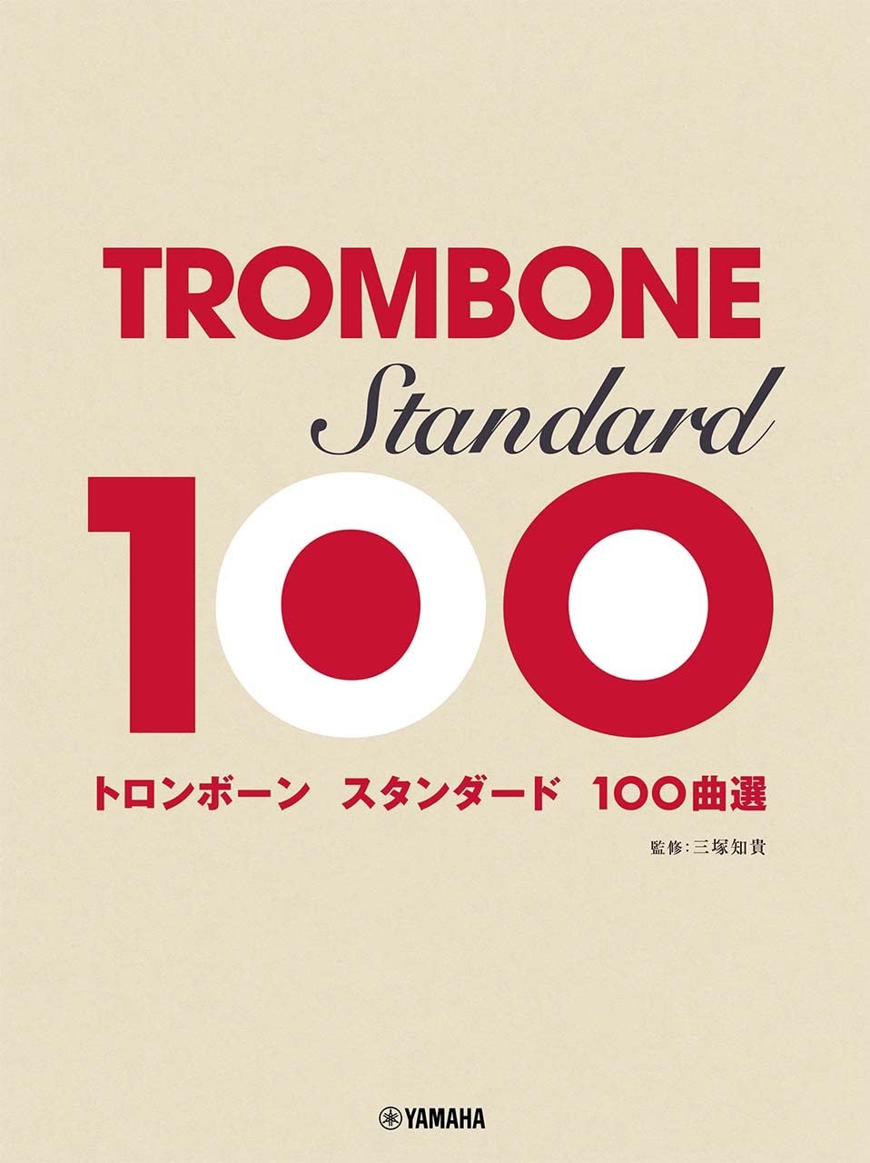100 Trombone Standards