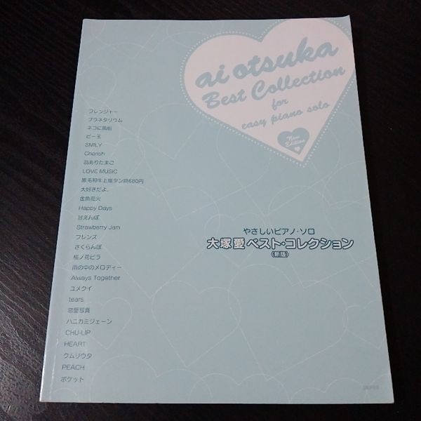 Sheet Music Piano Solo Otsuka Ai Best Collection Co., Ltd. Depro Management Numb