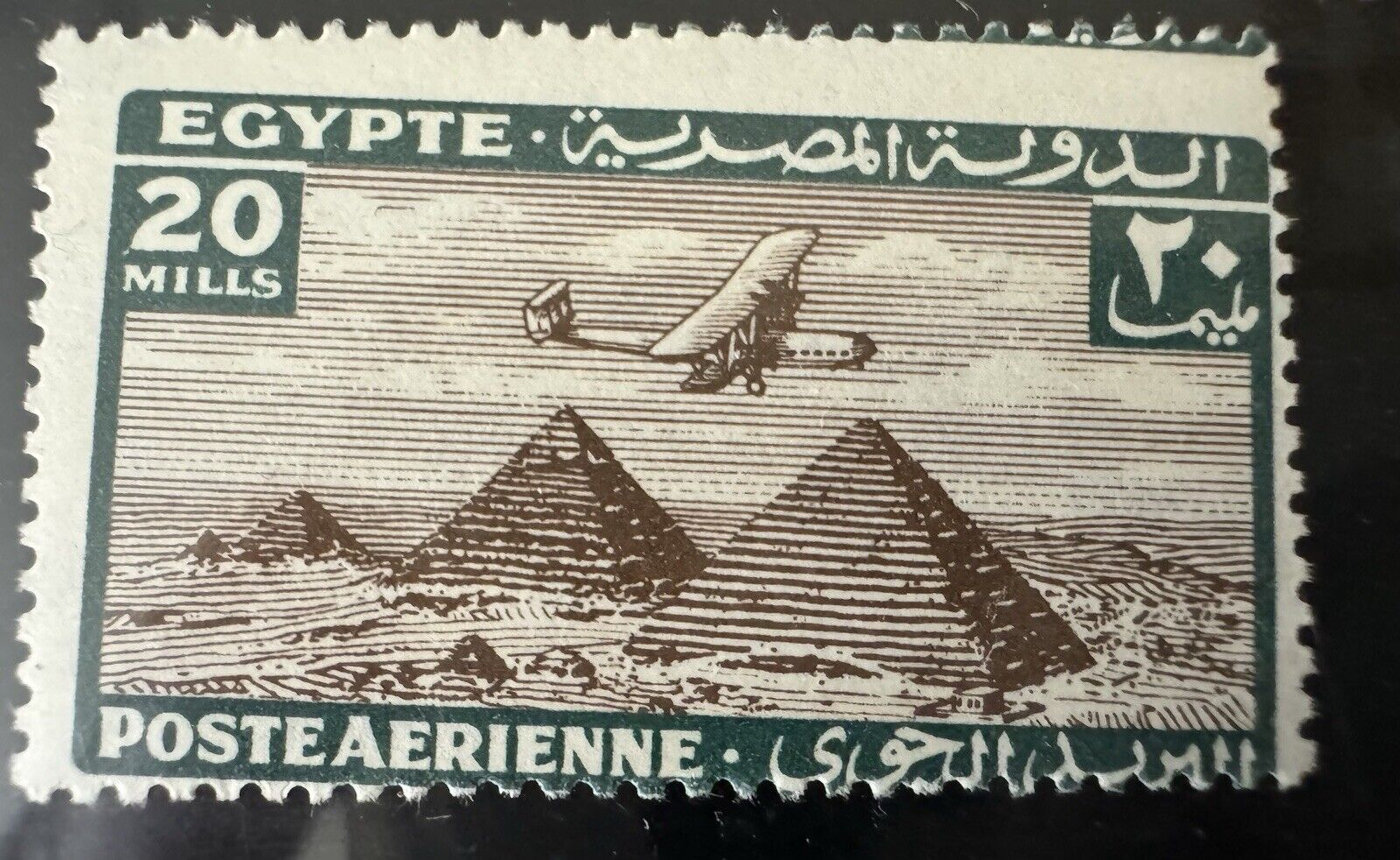 egypt stamps-1933 Air Post 20 Mills Misperf From King Collection MNH CV $120