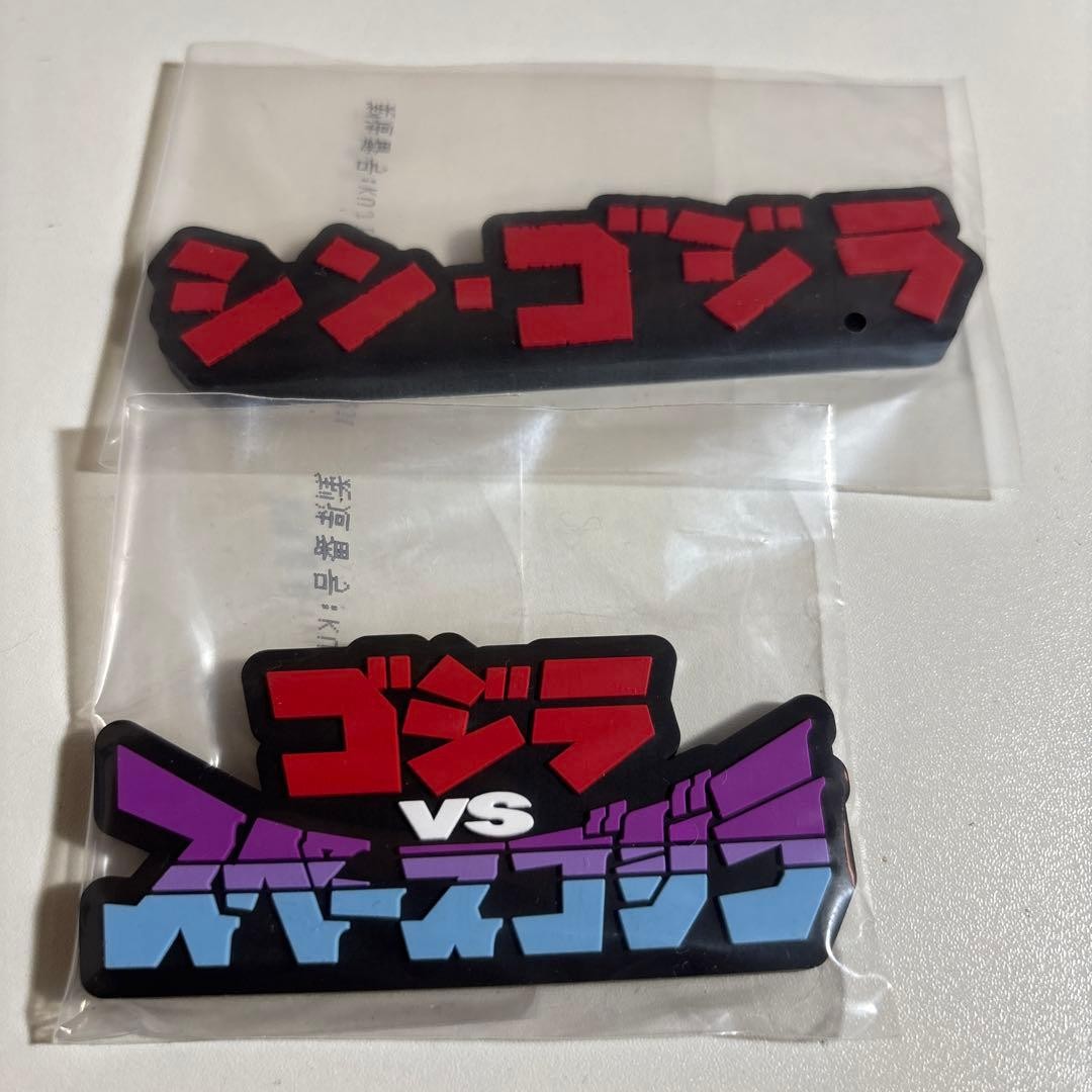 Godzilla Rubber Goods Collection