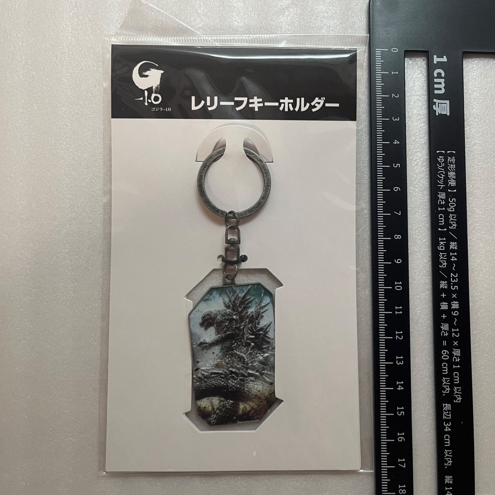 Godzilla -1.0 Relief Keyholder GODZILLA Minus One V5
