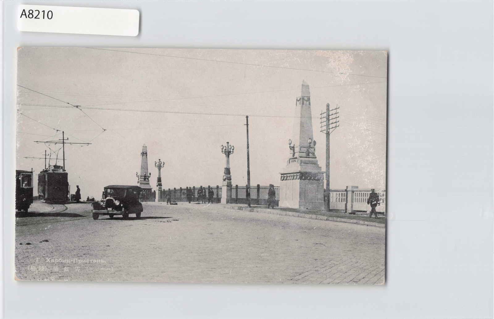 (A)Manchukuo Harbin Vintage Postcard China[A8210]8d2