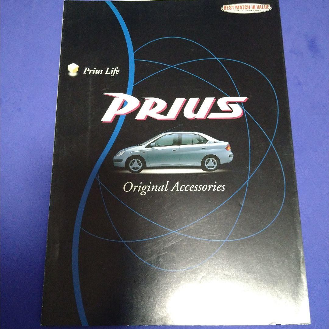 Toyota Prius Original Accessories Catalog, Used, Fridge, Interior Design
