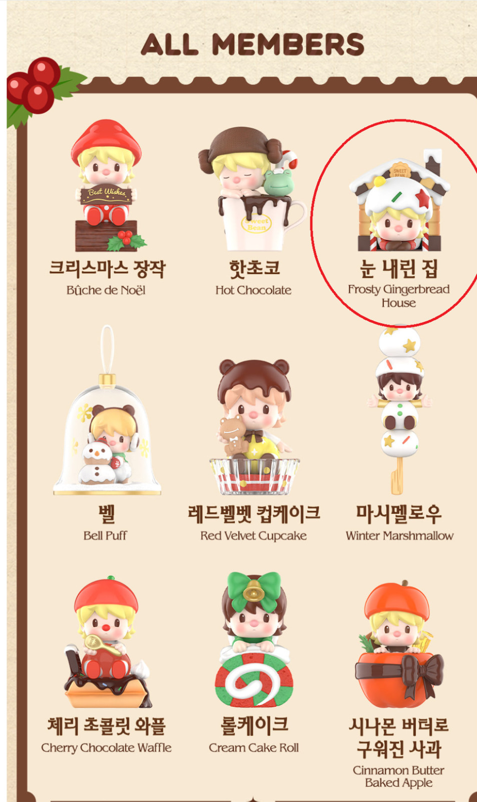 POP MART Sweet Bean Frozen Time Dessert Confirmed - Cinnamon Butter Baked Apple