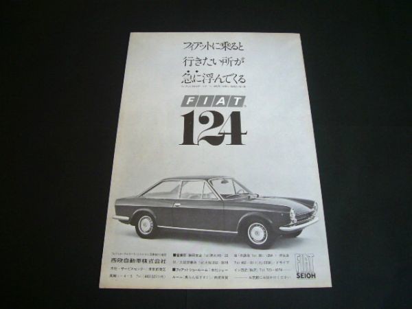 Fiat 124 Sports Coupe Advertisement Western European Car Inspection: Poster Cata