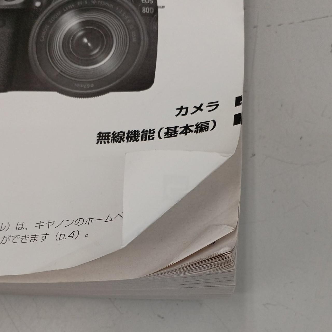 Canon EOS 80D DSLR Camera Body Used From Japan