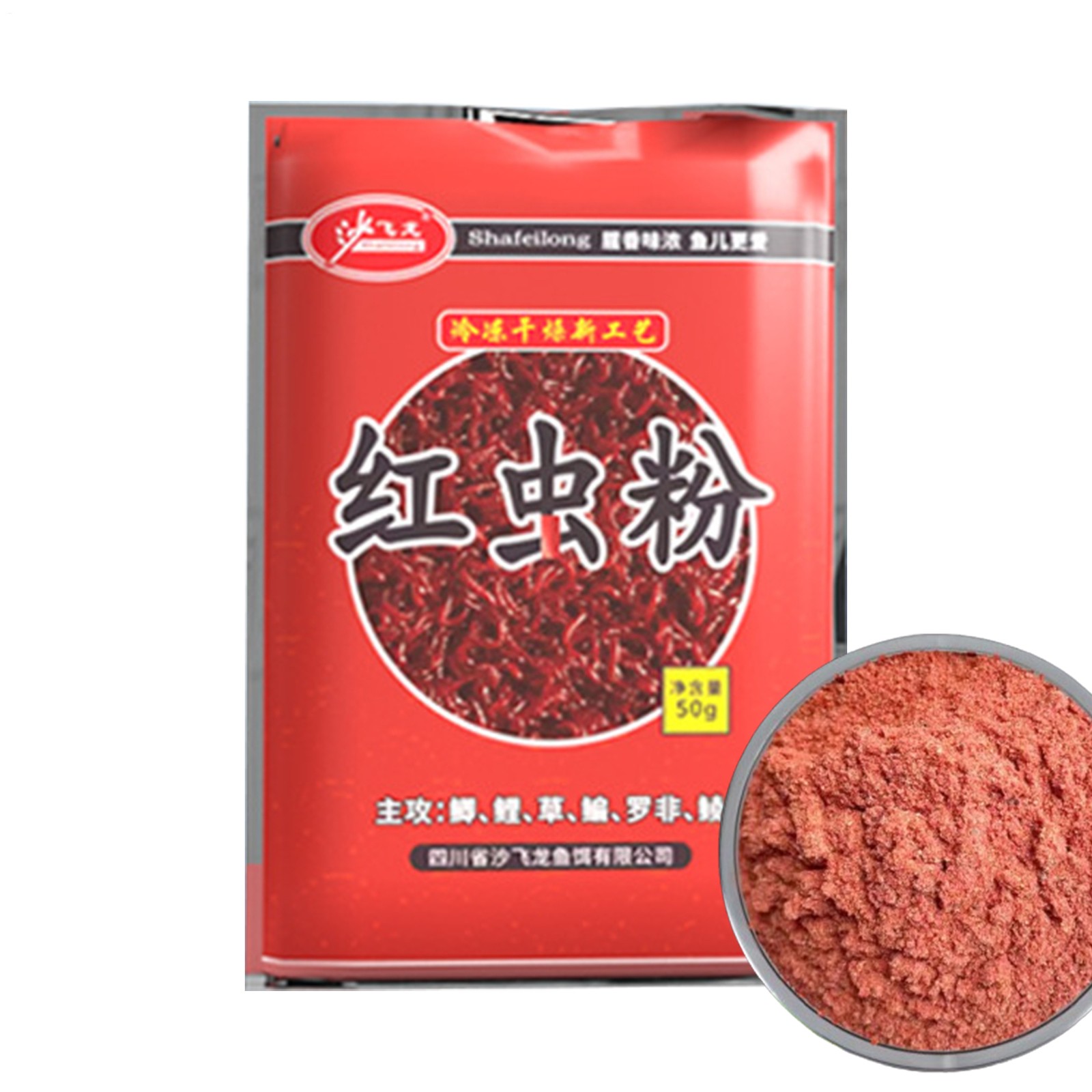 50g Lure Fishmeal Carp Killer Red worm Fish Buster Fishing Bloodworm Powder