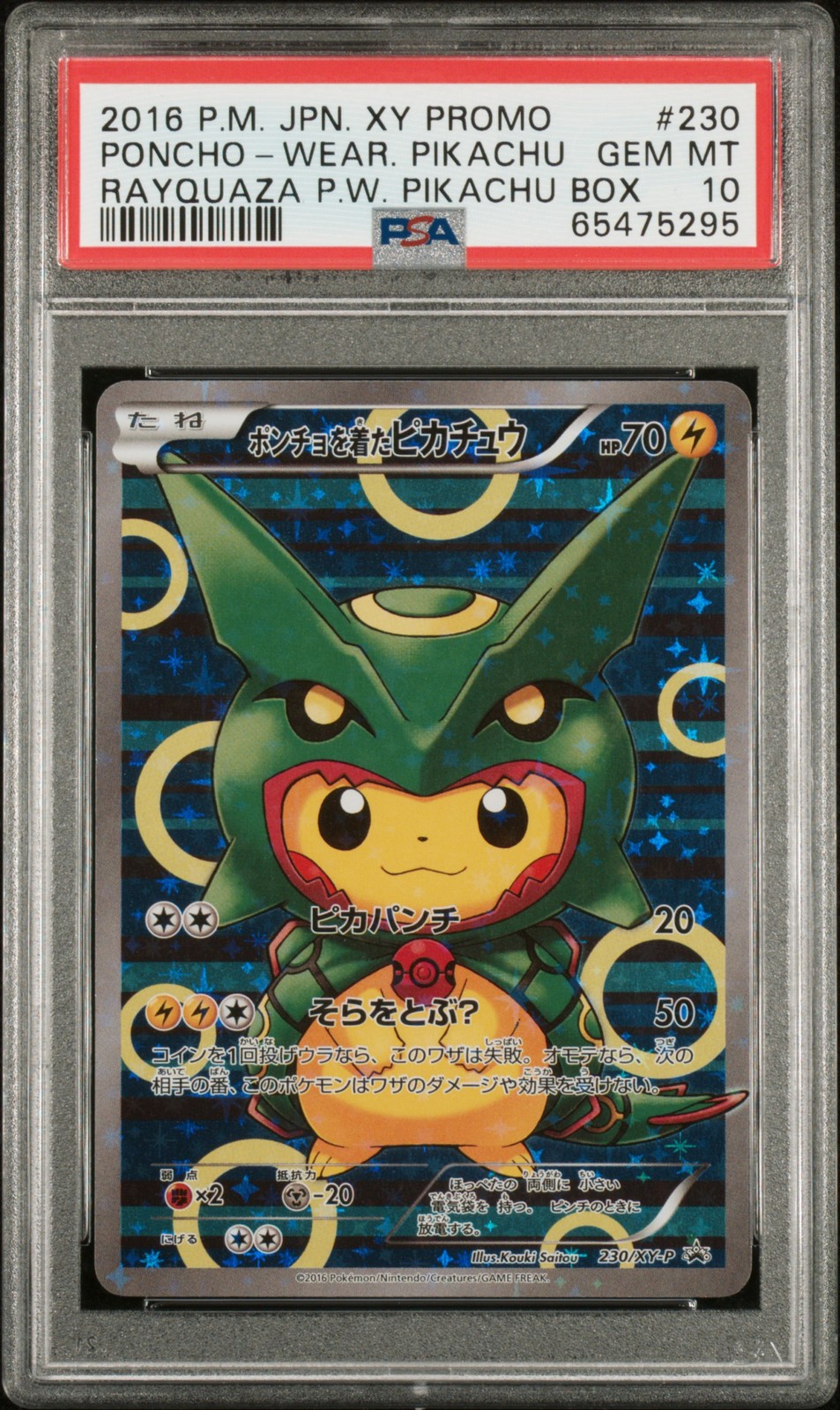 2016 POKEMON JPN XY PROMO #230 PONCHO-WEARING PIKACHU PSA 10