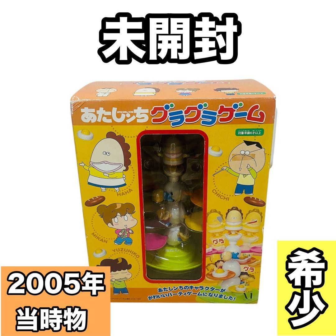 Atashinchi Guragura Game Rare Original Complete Used