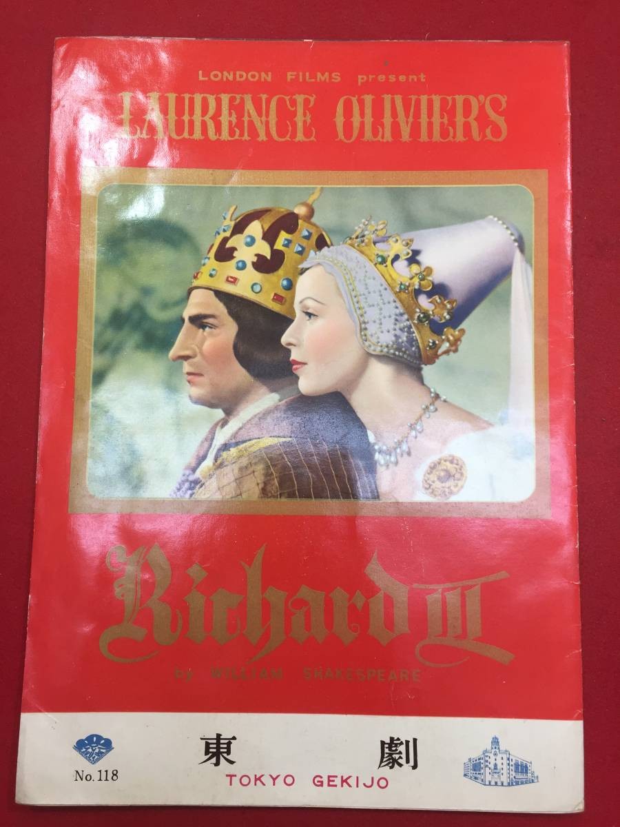 06920 Richard III East Drama A4 Pan Florence Olivier Claire Bloom Ralph Richards